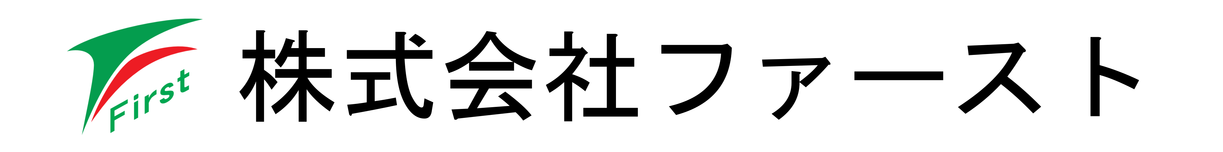 株式会社ファースト